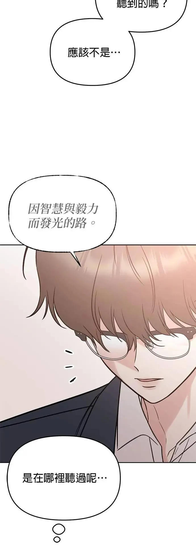 第47话. 我也很会教人啊 第38页