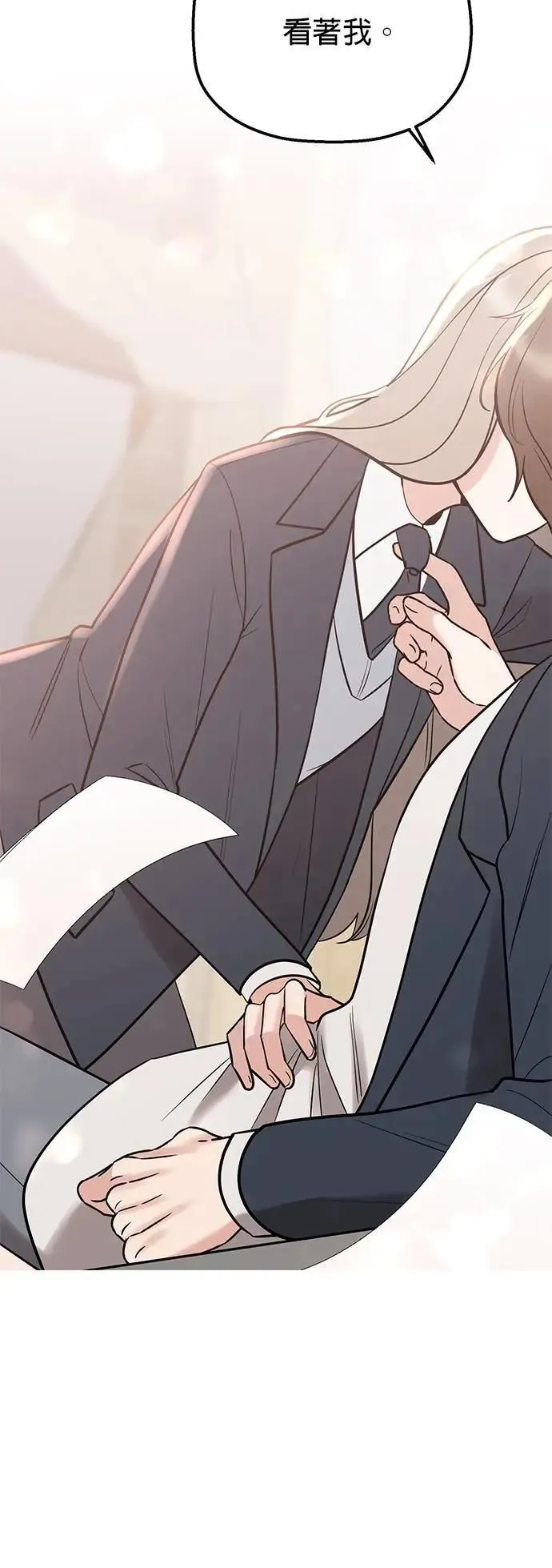第47话. 我也很会教人啊 第41页