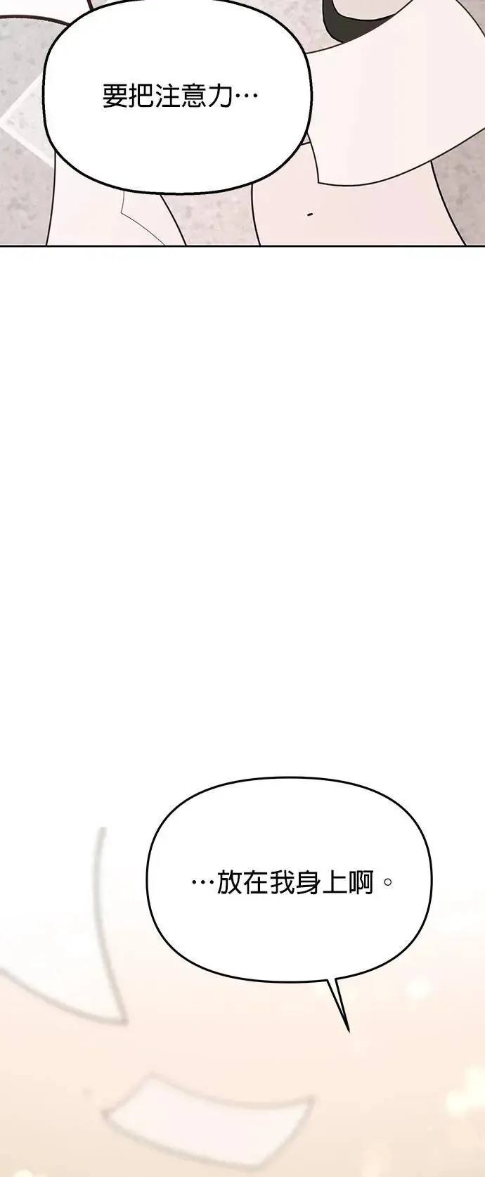 第47话. 我也很会教人啊 第45页