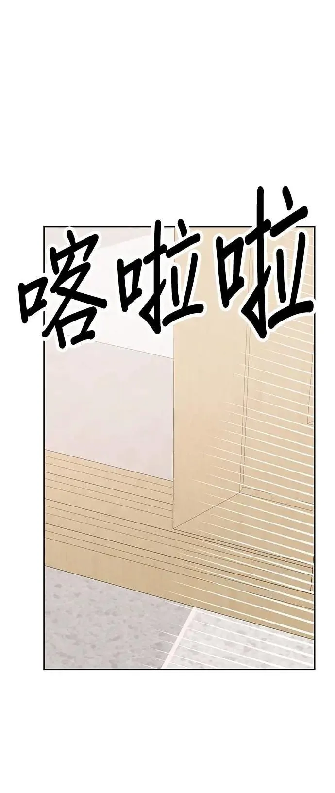 第47话. 我也很会教人啊 第47页