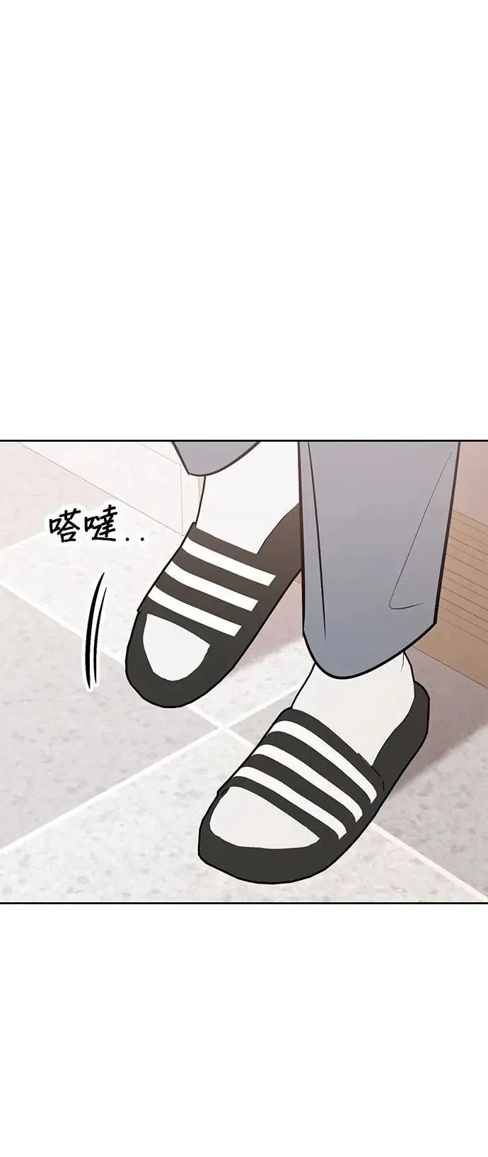 第47话. 我也很会教人啊 第49页