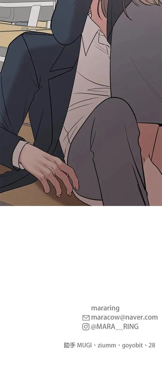 第47话. 我也很会教人啊 第51页