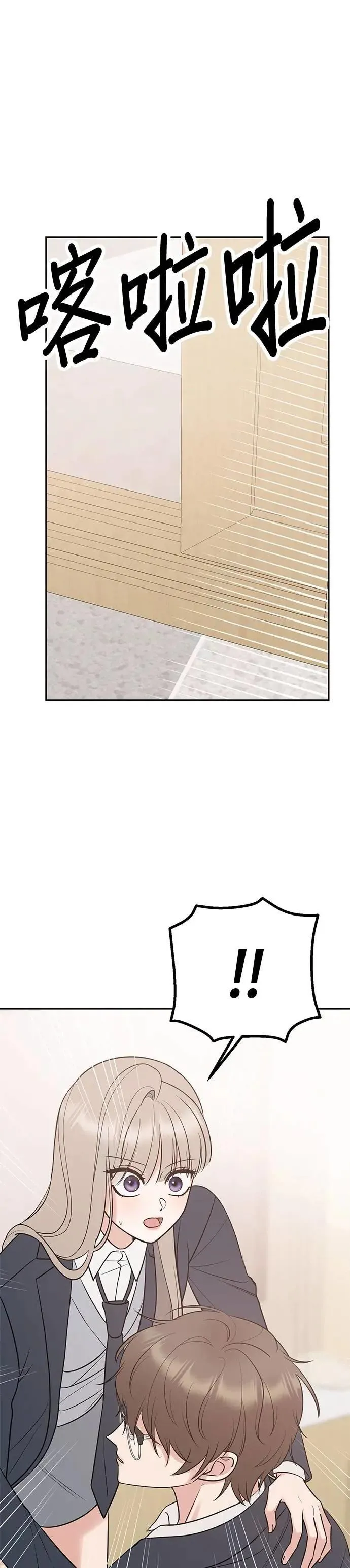第48话. …你想看吗？ 第1页