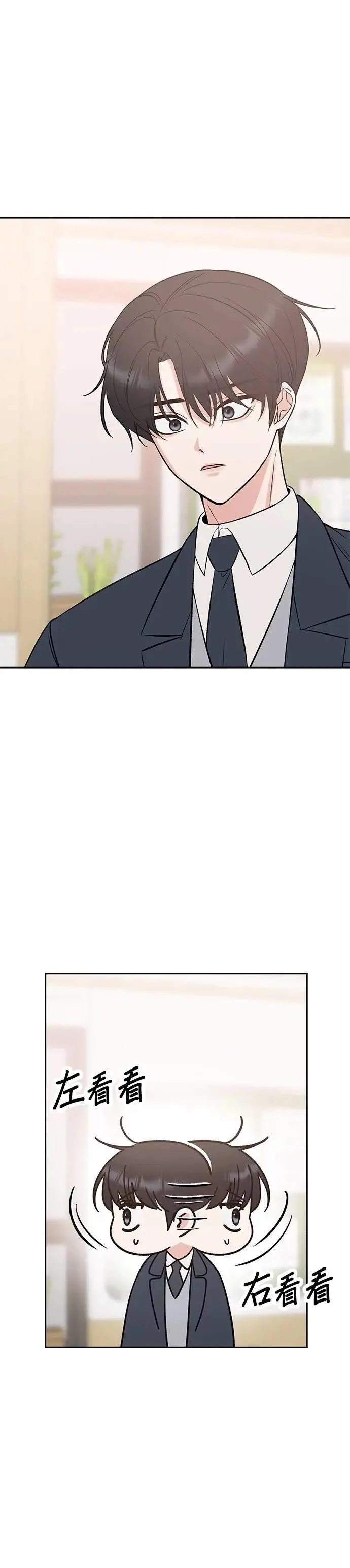 第48话. …你想看吗？ 第4页