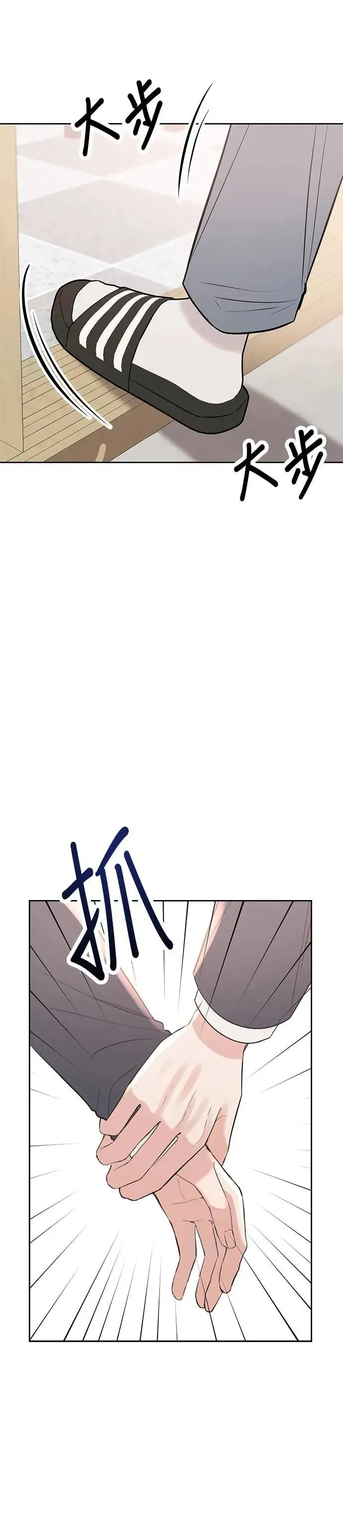 第48话. …你想看吗？ 第5页
