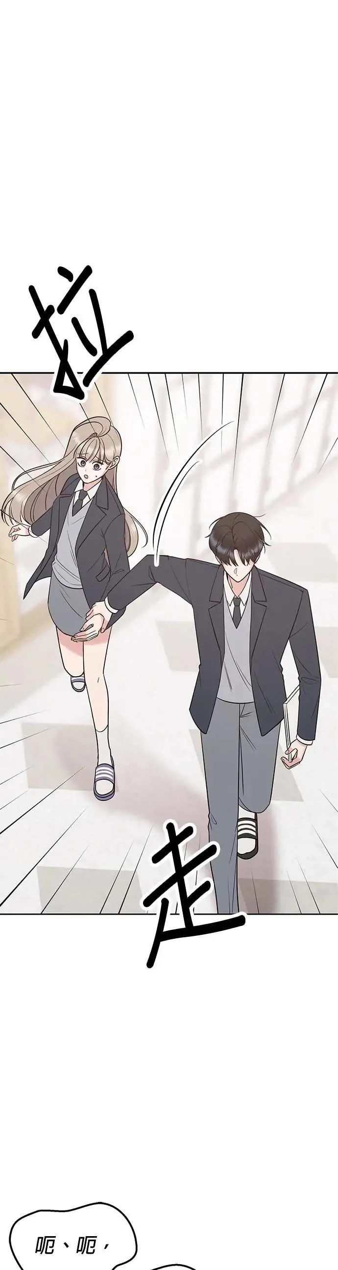 第48话. …你想看吗？ 第6页