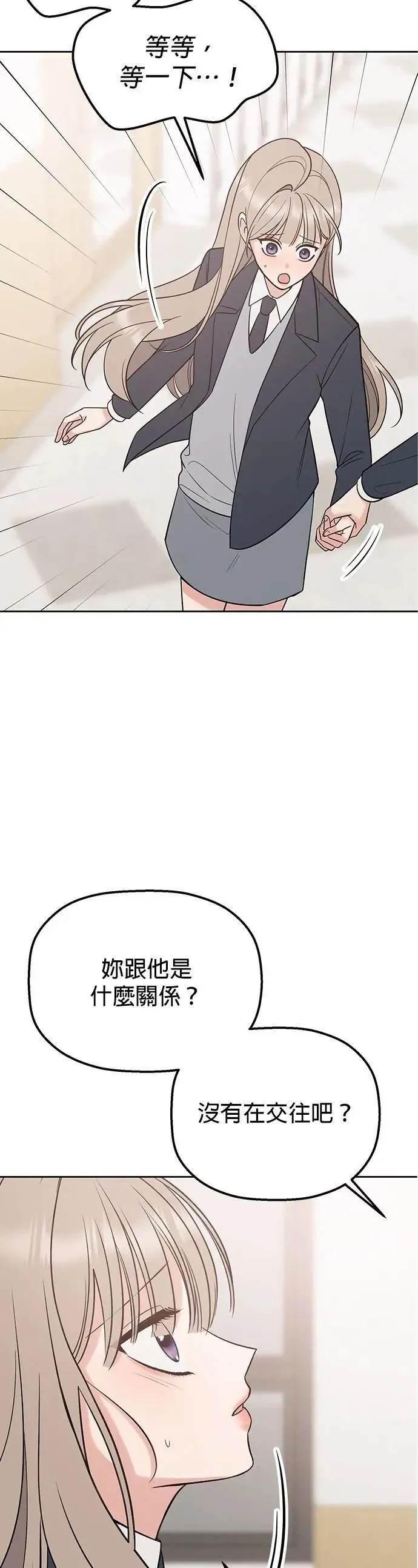 第48话. …你想看吗？ 第7页