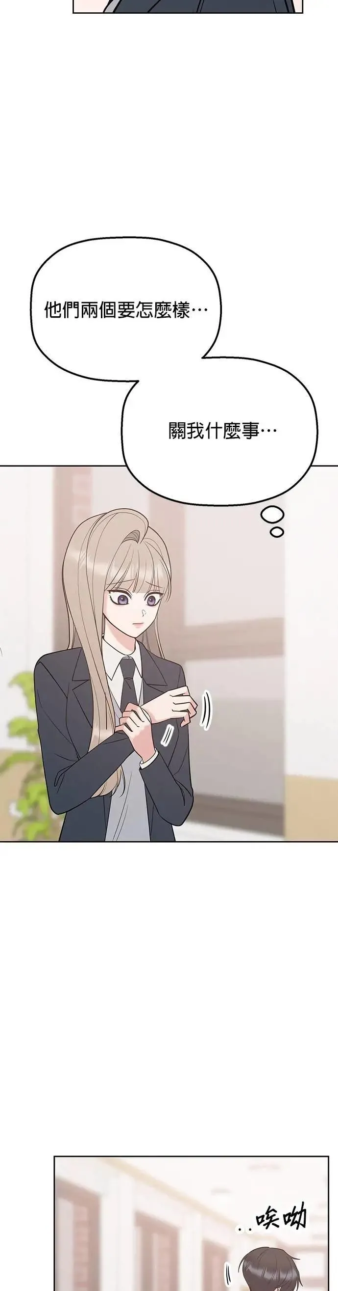 第48话. …你想看吗？ 第12页