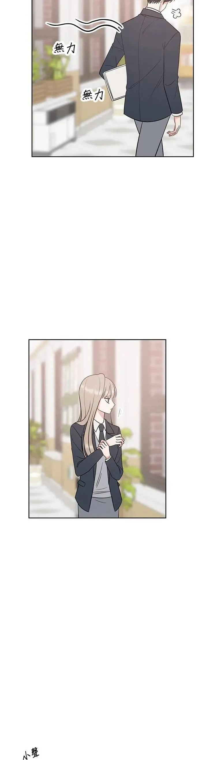 第48话. …你想看吗？ 第13页