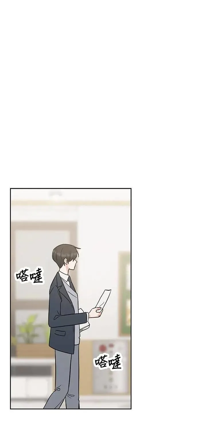 第48话. …你想看吗？ 第16页