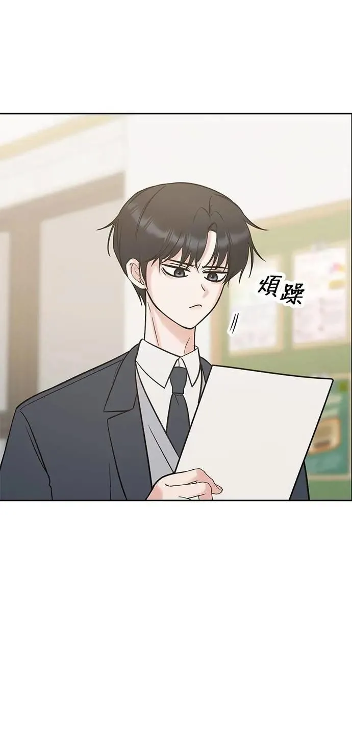 第48话. …你想看吗？ 第18页