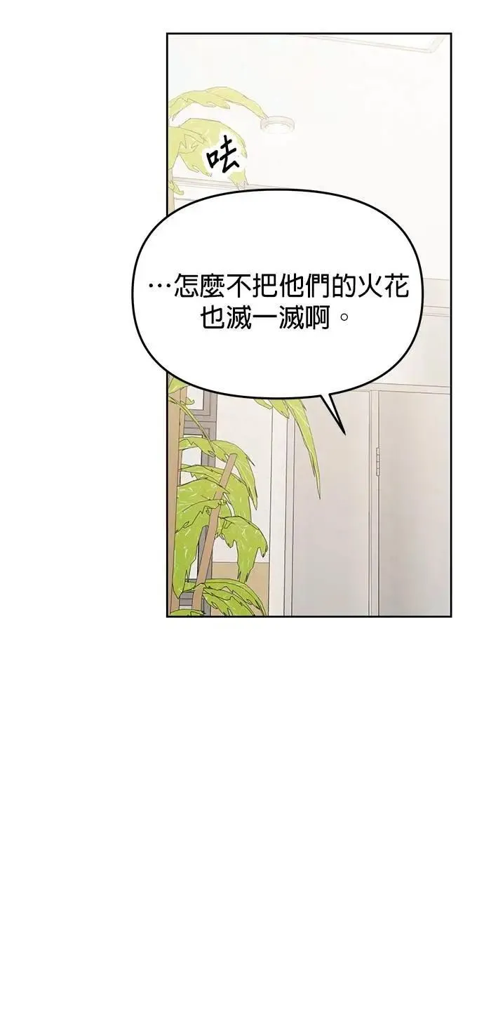 第48话. …你想看吗？ 第19页