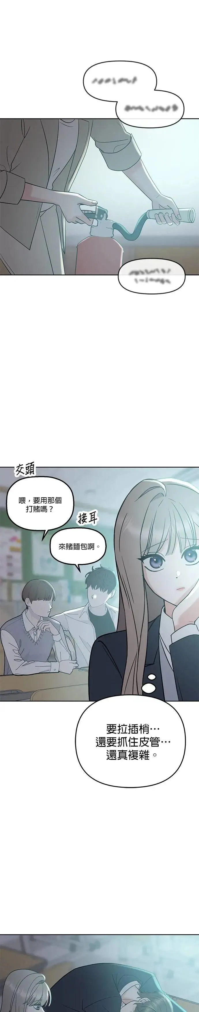 第48话. …你想看吗？ 第21页