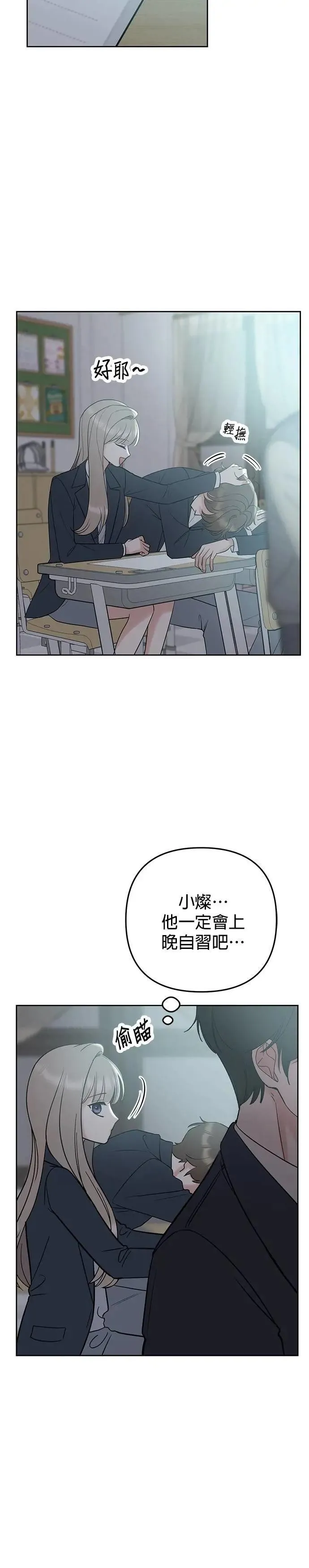 第48话. …你想看吗？ 第23页