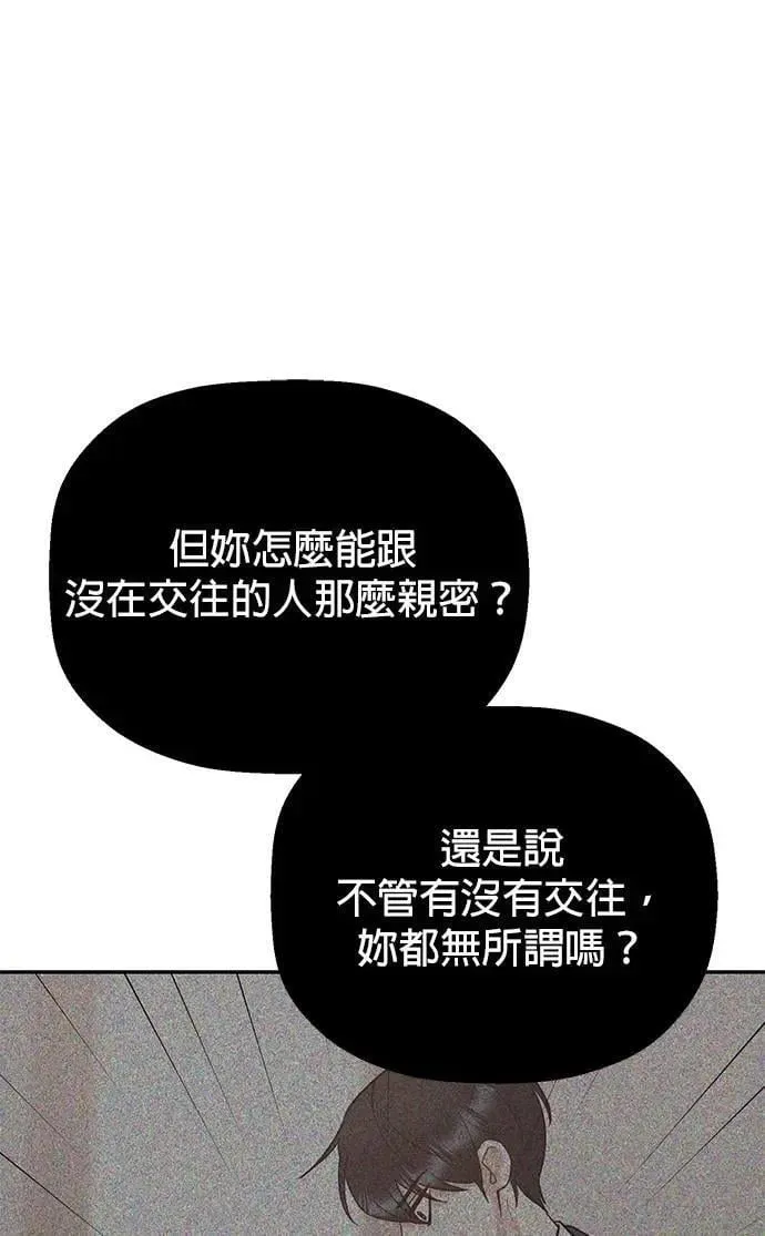 第48话. …你想看吗？ 第24页
