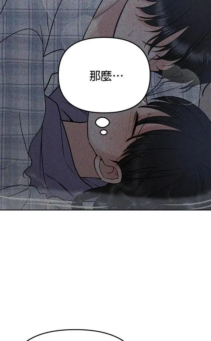 第48话. …你想看吗？ 第26页