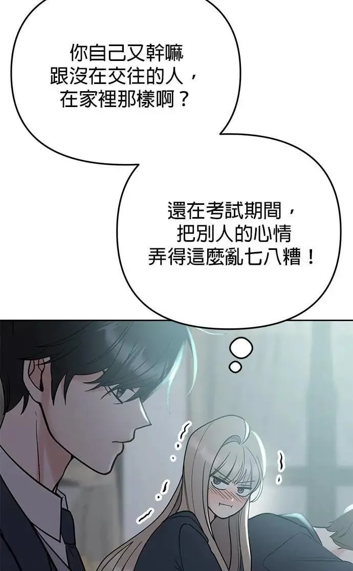 第48话. …你想看吗？ 第27页