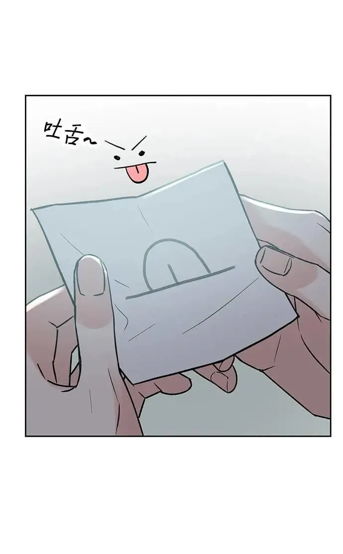 第48话. …你想看吗？ 第30页