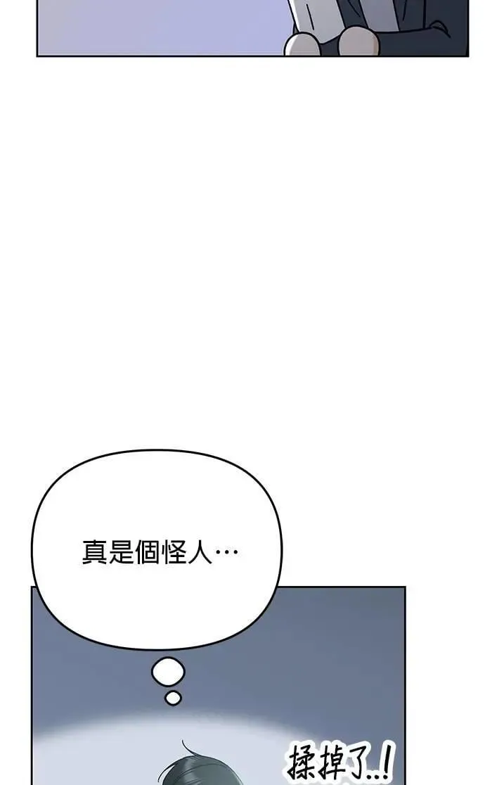 第48话. …你想看吗？ 第32页