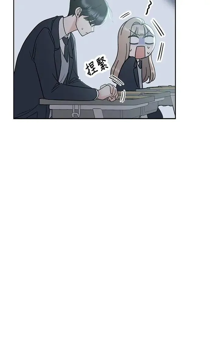 第48话. …你想看吗？ 第33页