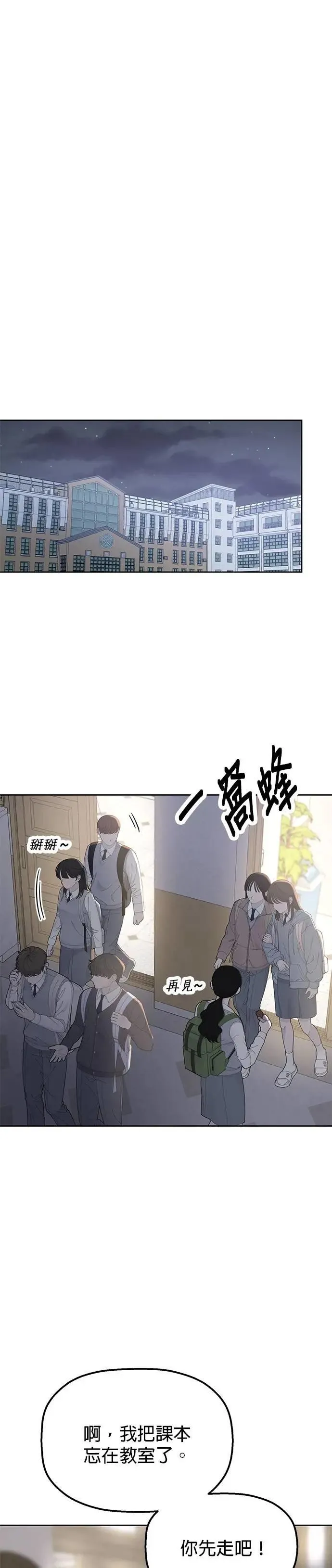 第48话. …你想看吗？ 第34页