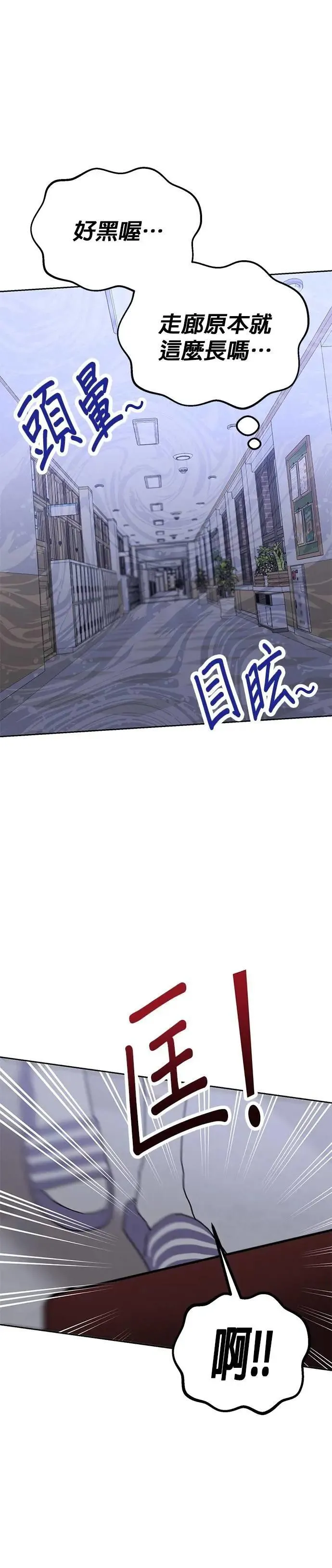 第48话. …你想看吗？ 第36页