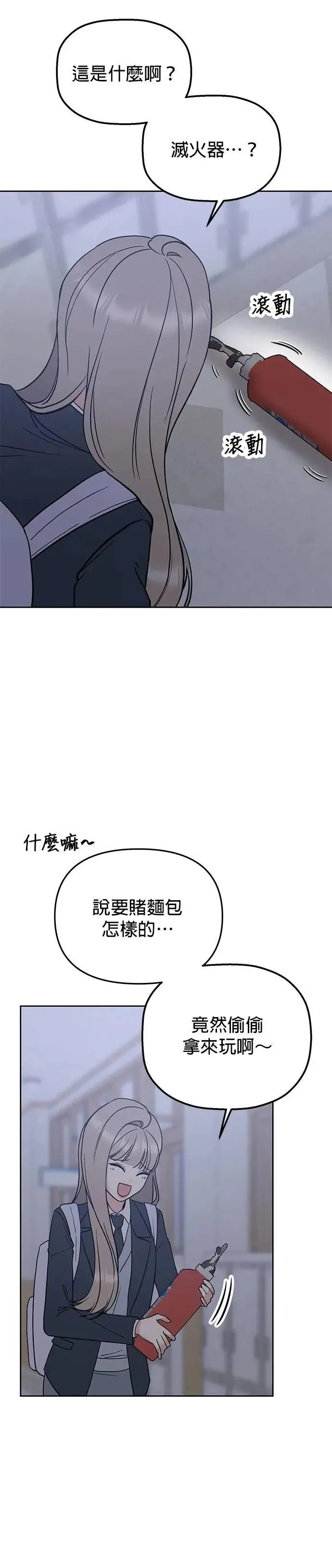第48话. …你想看吗？ 第37页