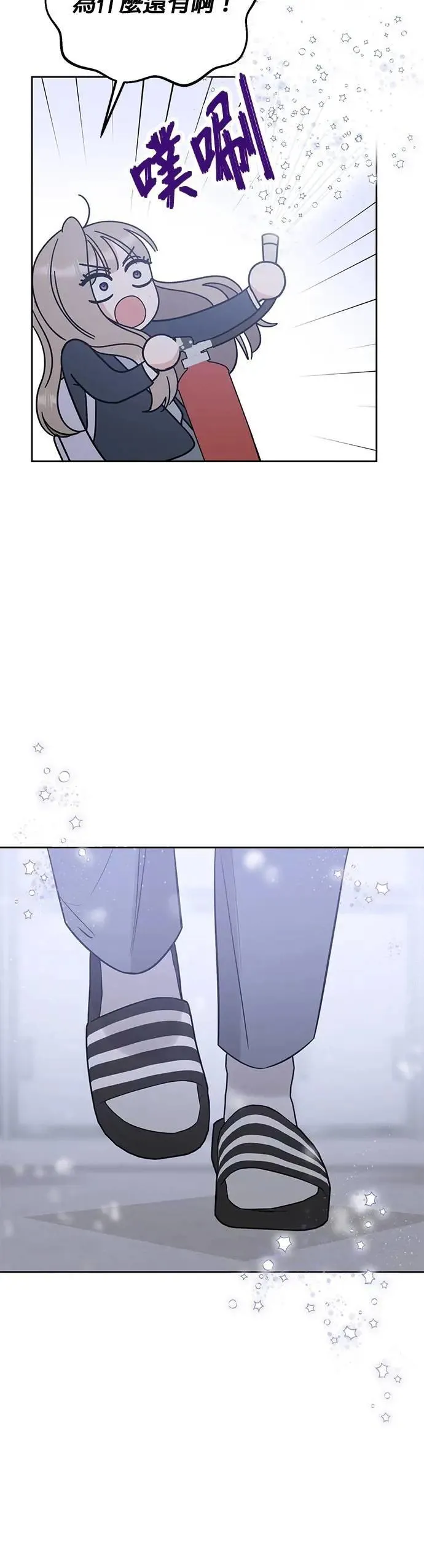 第48话. …你想看吗？ 第39页