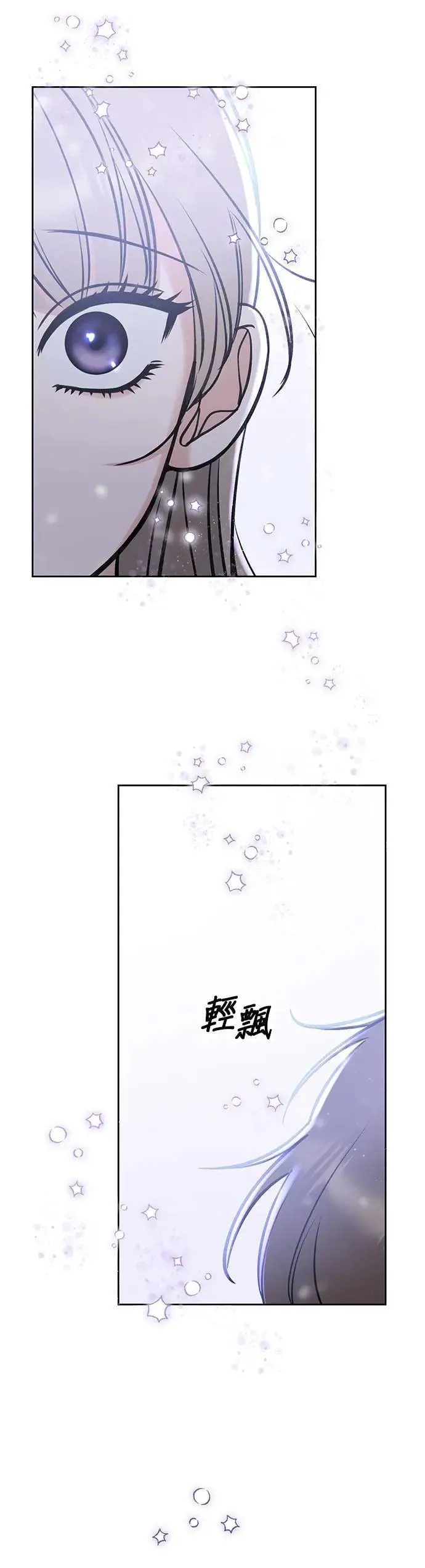 第48话. …你想看吗？ 第40页