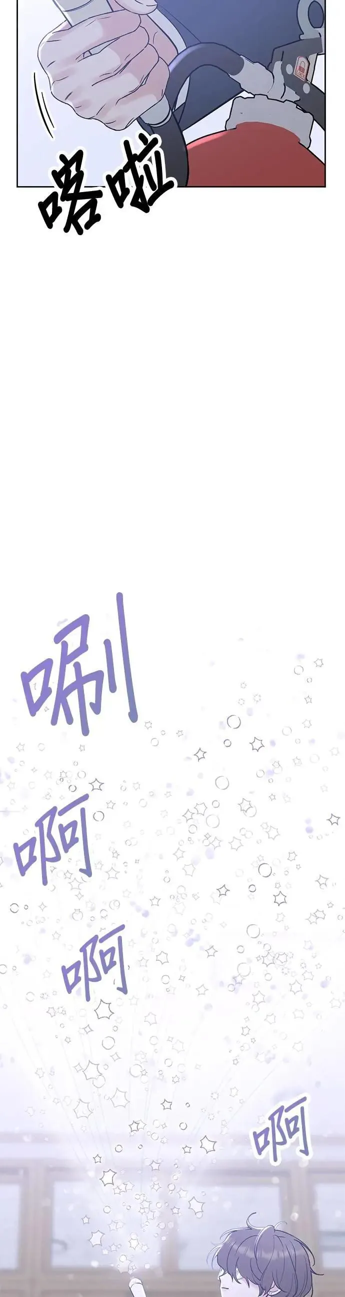 第48话. …你想看吗？ 第43页
