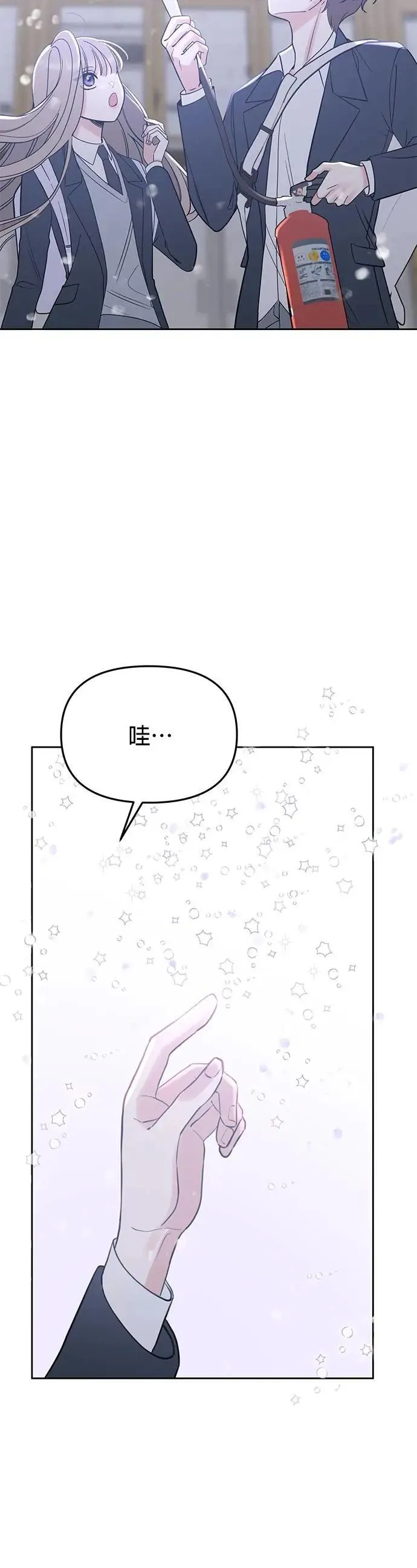 第48话. …你想看吗？ 第44页