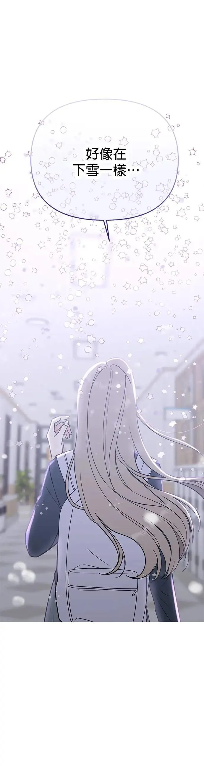 第48话. …你想看吗？ 第45页
