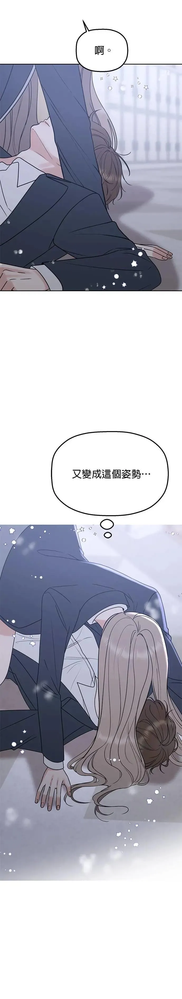 第48话. …你想看吗？ 第49页