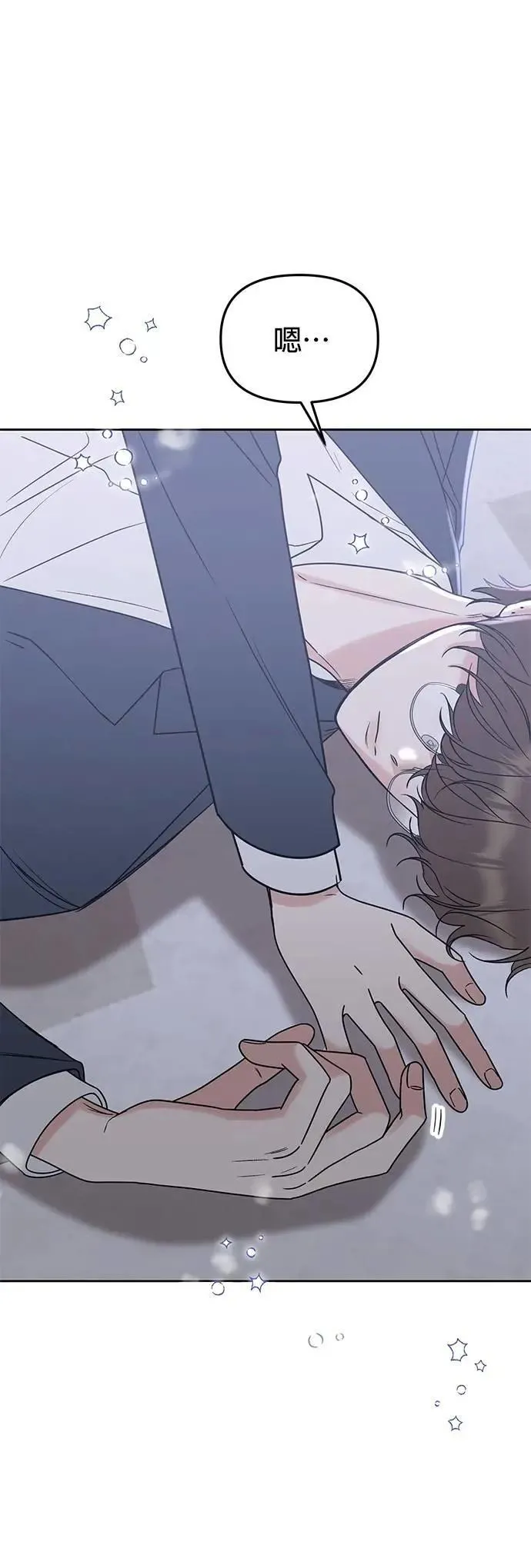第48话. …你想看吗？ 第53页
