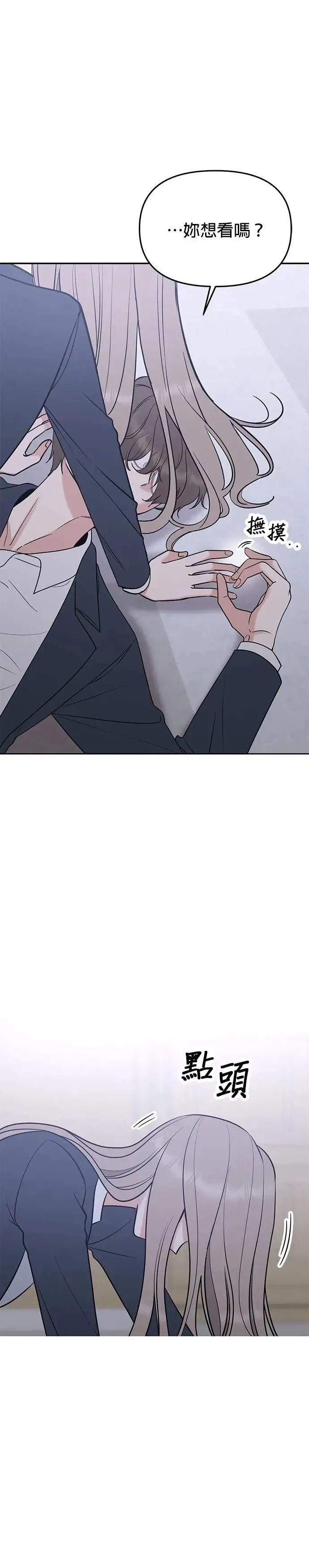第48话. …你想看吗？ 第54页