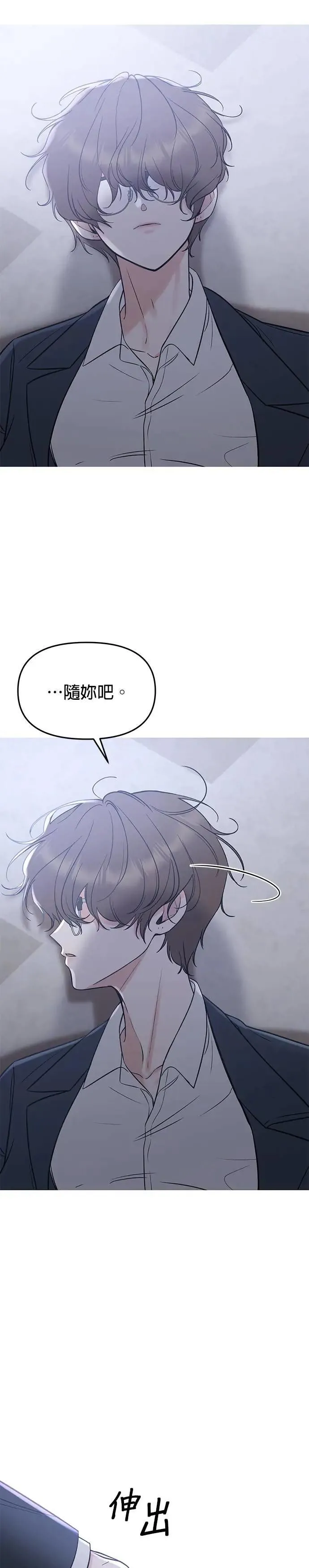 第48话. …你想看吗？ 第55页