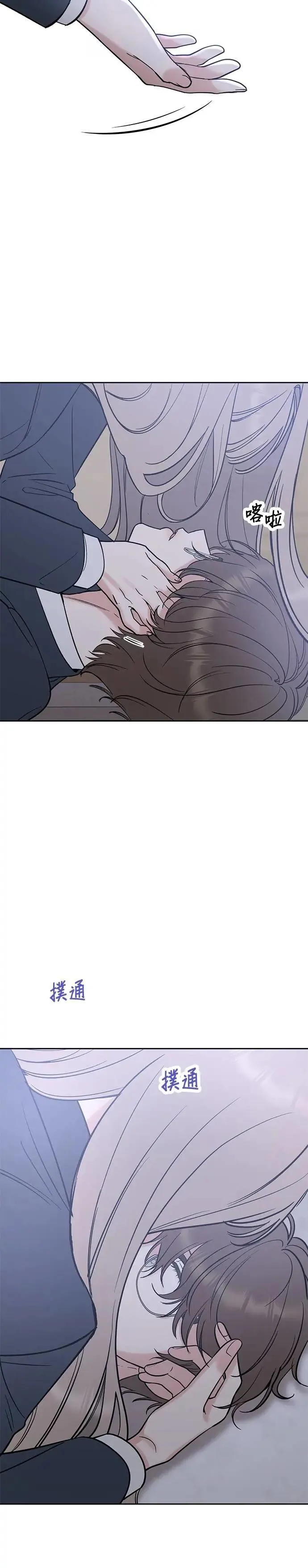 第48话. …你想看吗？ 第56页