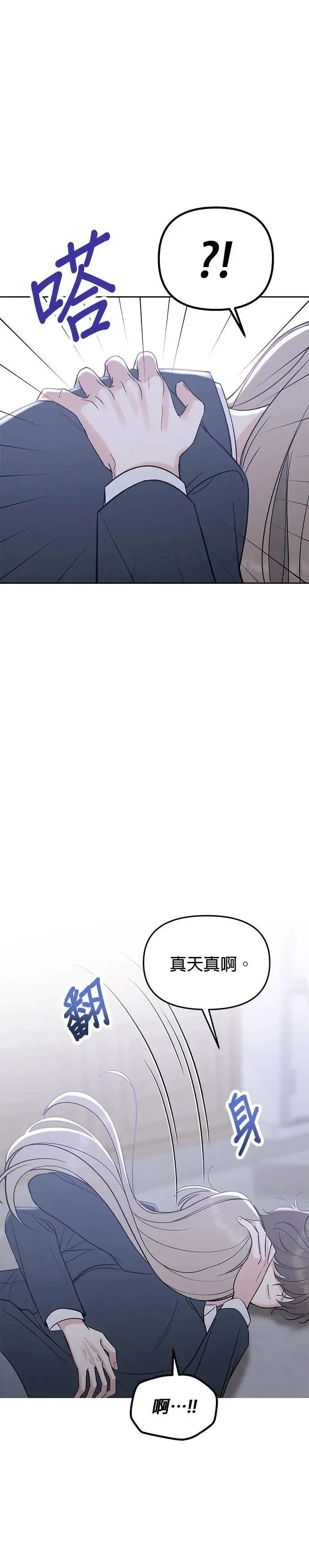 第48话. …你想看吗？ 第57页