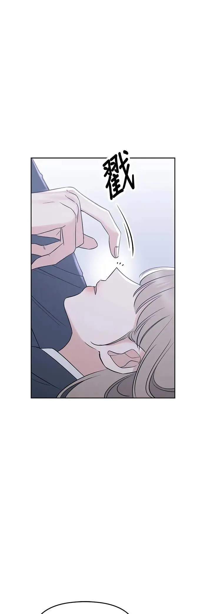 第48话. …你想看吗？ 第58页