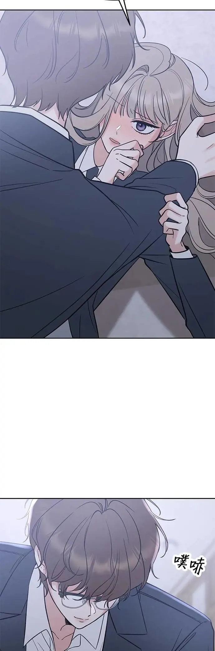 第48话. …你想看吗？ 第60页