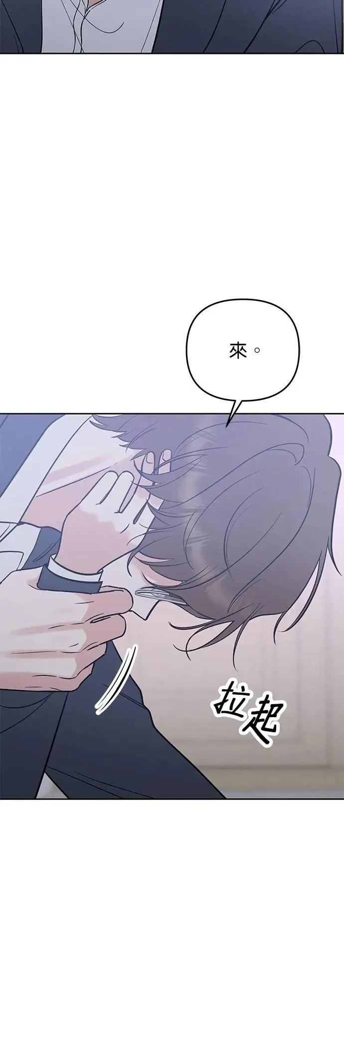 第48话. …你想看吗？ 第61页