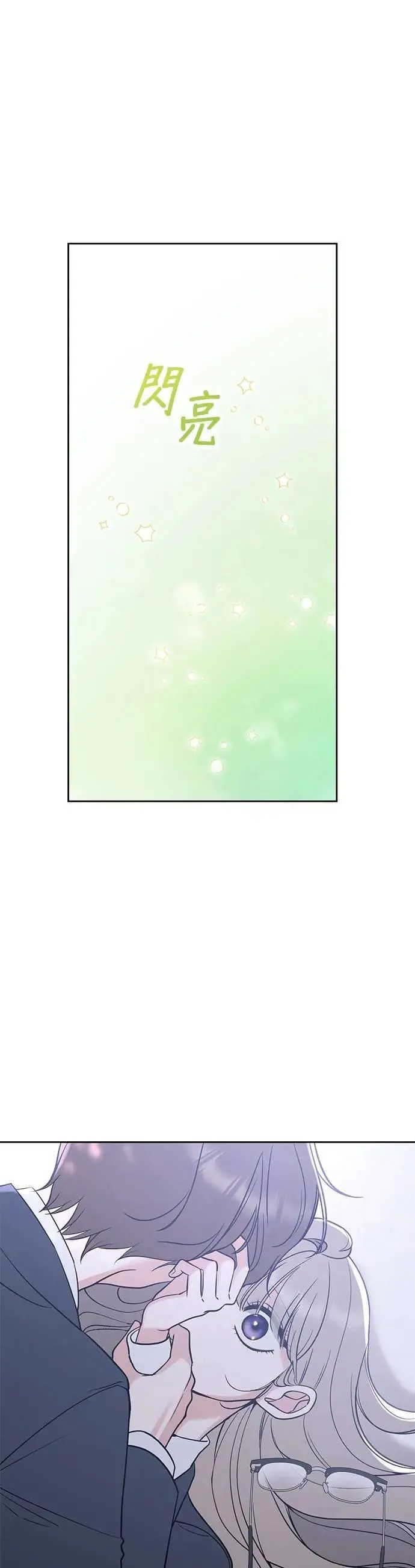 第48话. …你想看吗？ 第63页
