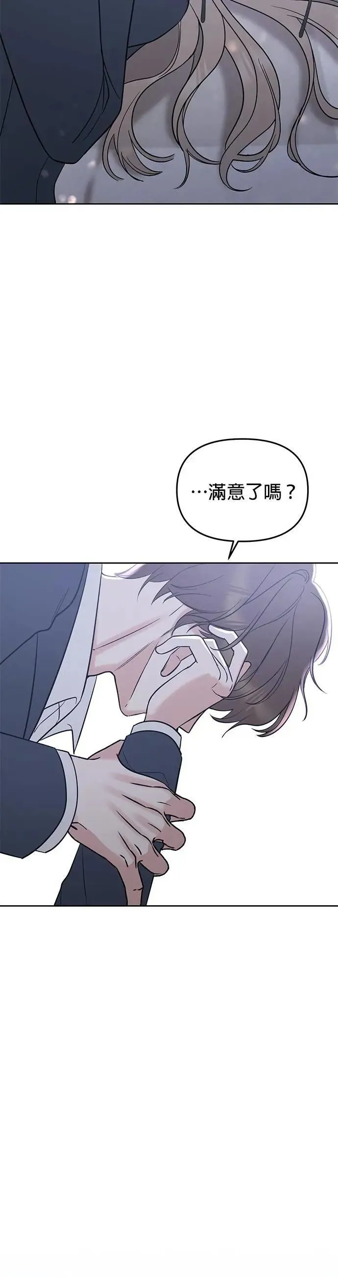 第48话. …你想看吗？ 第64页