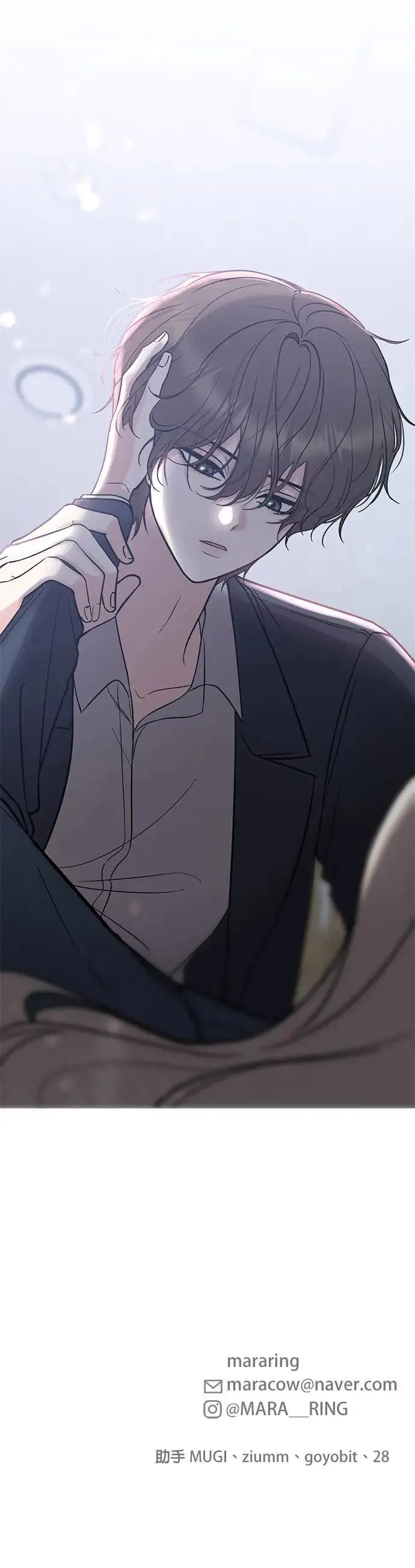 第48话. …你想看吗？ 第65页