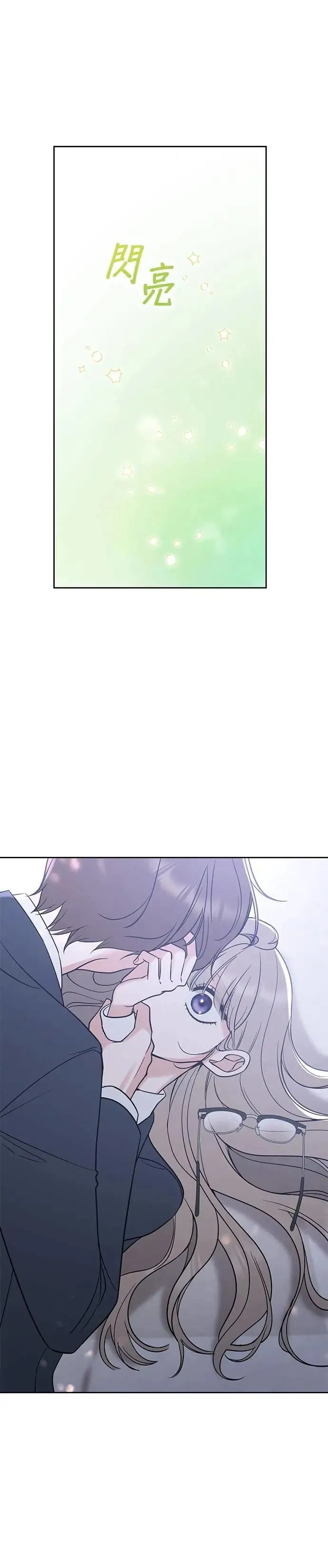 第48话. …你想看吗？ 第66页