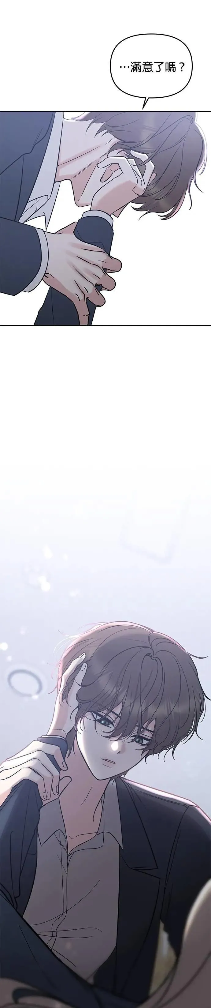 第48话. …你想看吗？ 第67页