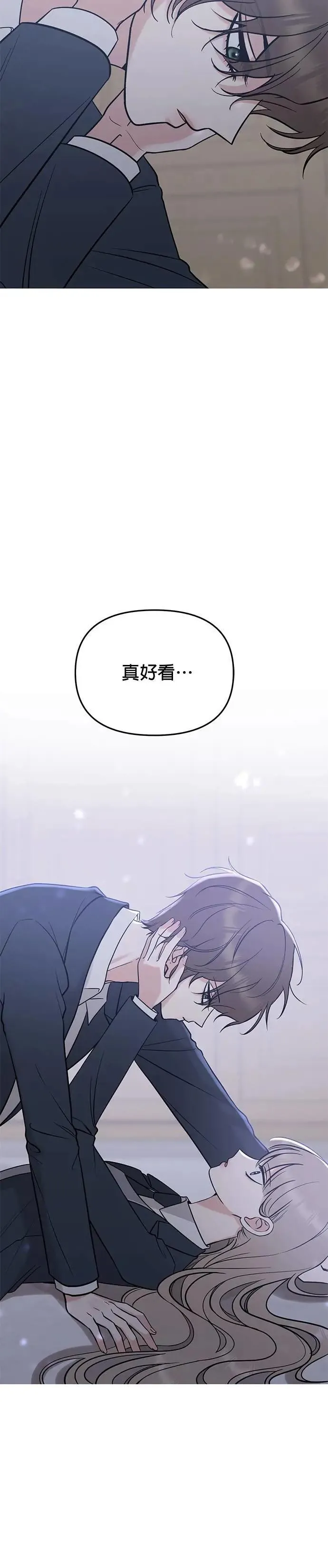 第49话. 只让你看 第4页
