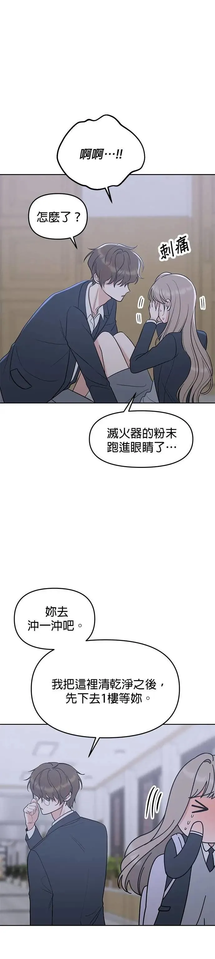 第49话. 只让你看 第9页