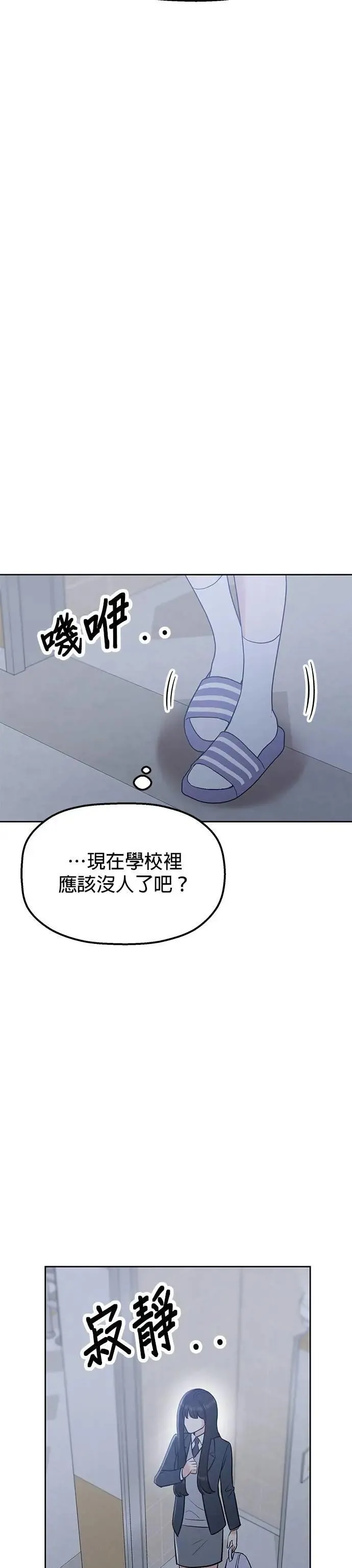 第49话. 只让你看 第12页
