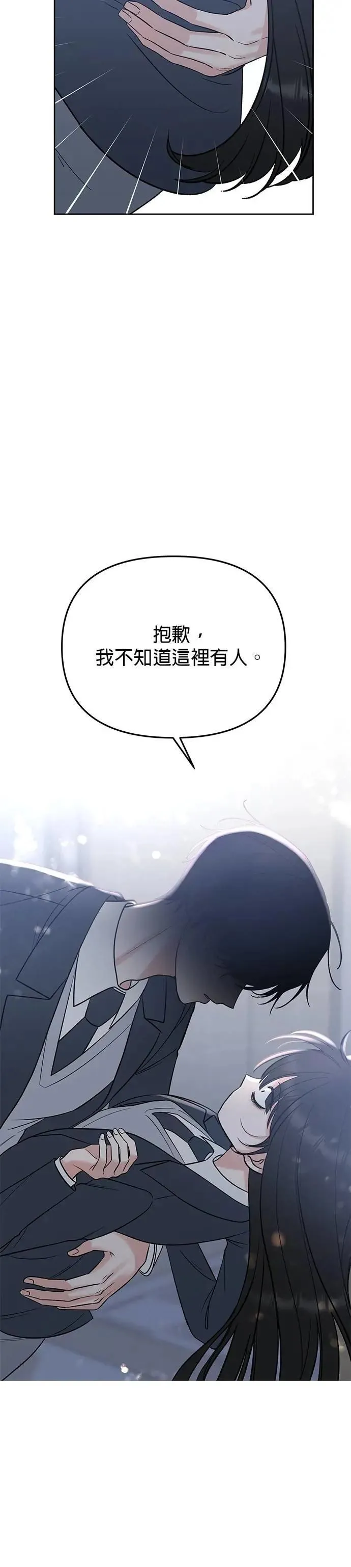 第49话. 只让你看 第14页